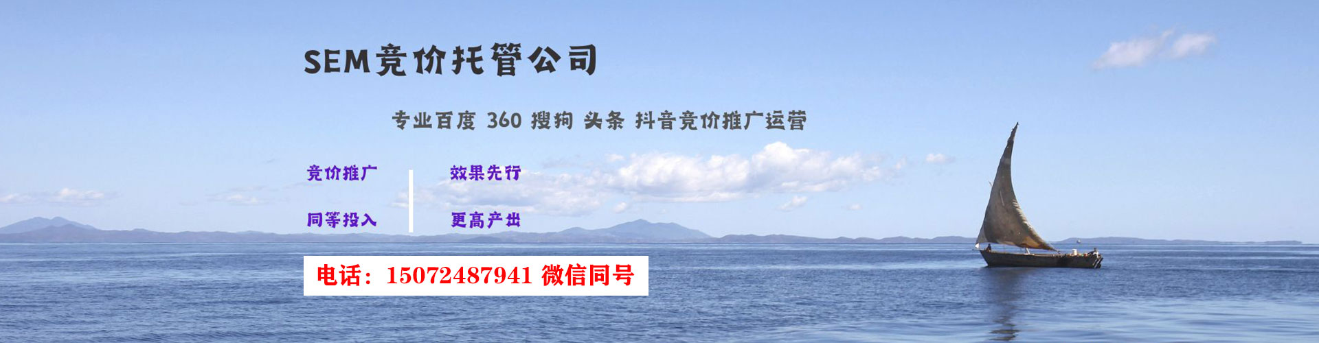 海北竞价推广