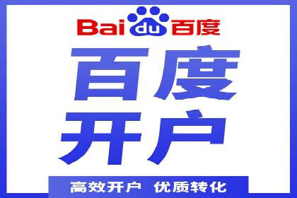 百度竞价排名服务如何帮助企业实现精准营销